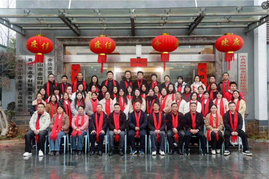 人勤春來早，奮進正當時——金信集團2026正月初八盛大開工，開啟發(fā)展新征程